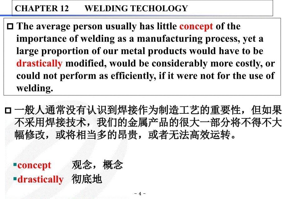 材料成型及控制工程专业英语12weldingtechology_第5页