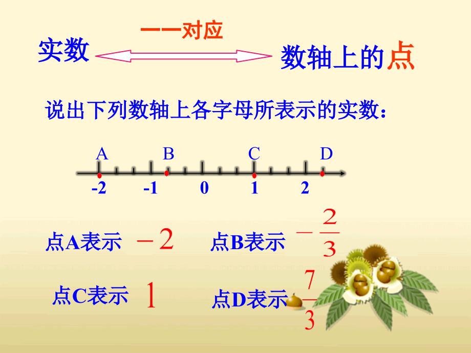 5勾股定理最新人教版八年级数学下册_第4页