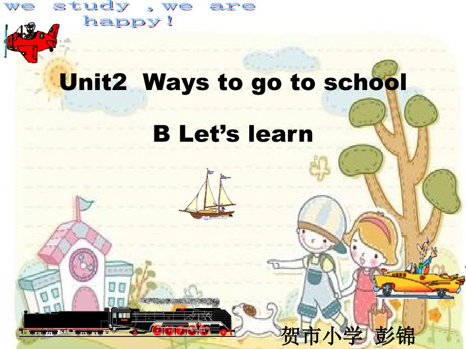 人教版六年级英语上册unit2waystogotoschool_第1页