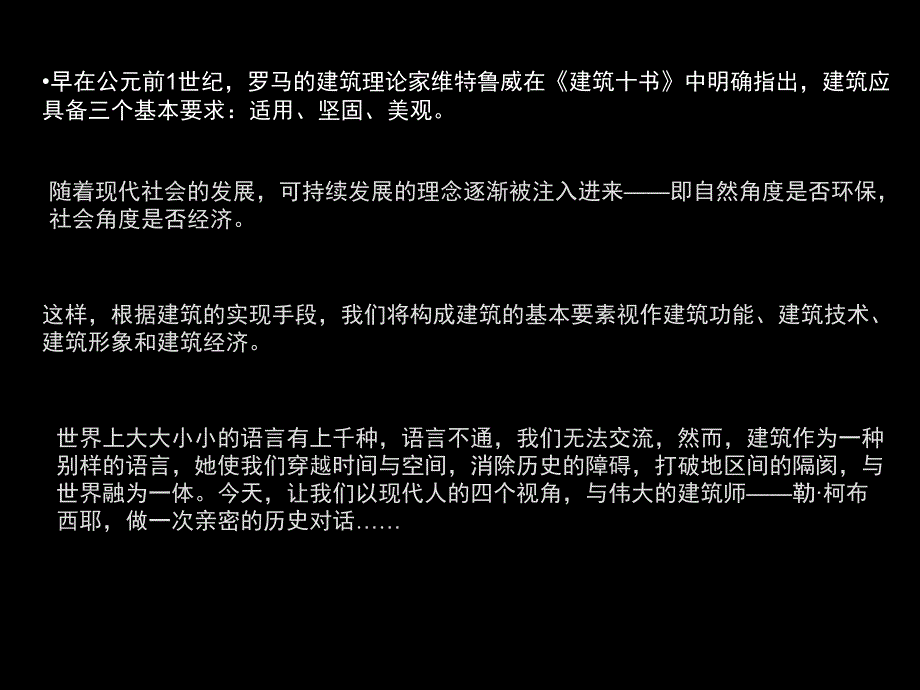 马赛公寓详尽资料_第3页