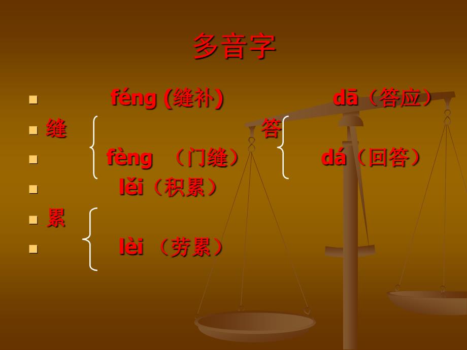 32课《白雪公主(一)》课件_第3页