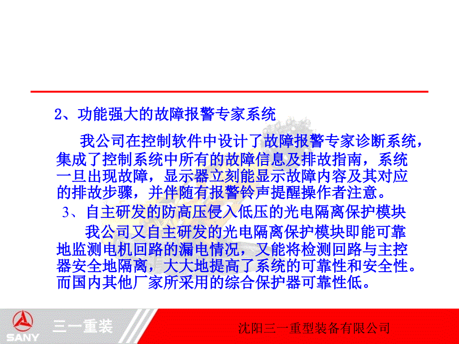 EBZ掘进机电气系统培训_第4页