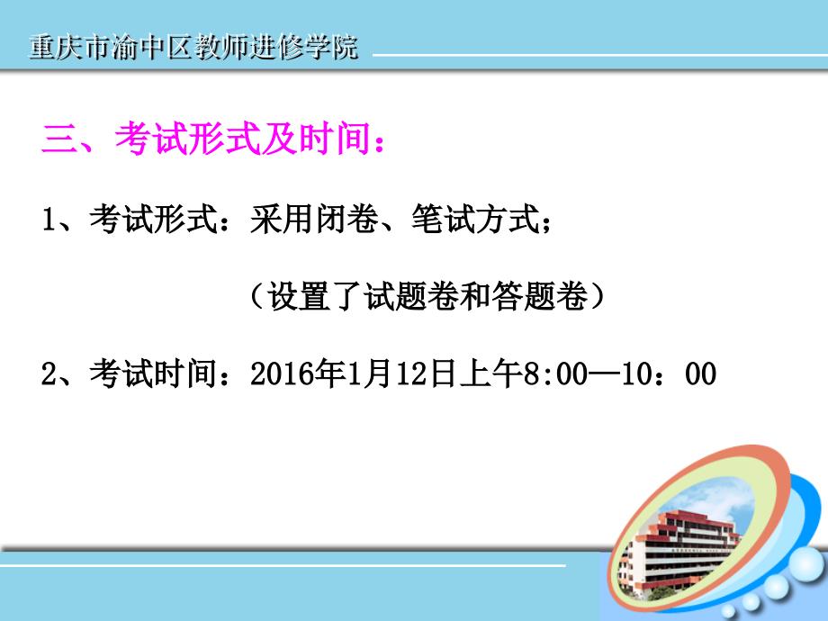 七年级（上）期末考试说明及复习建议（2016128LP）_第4页