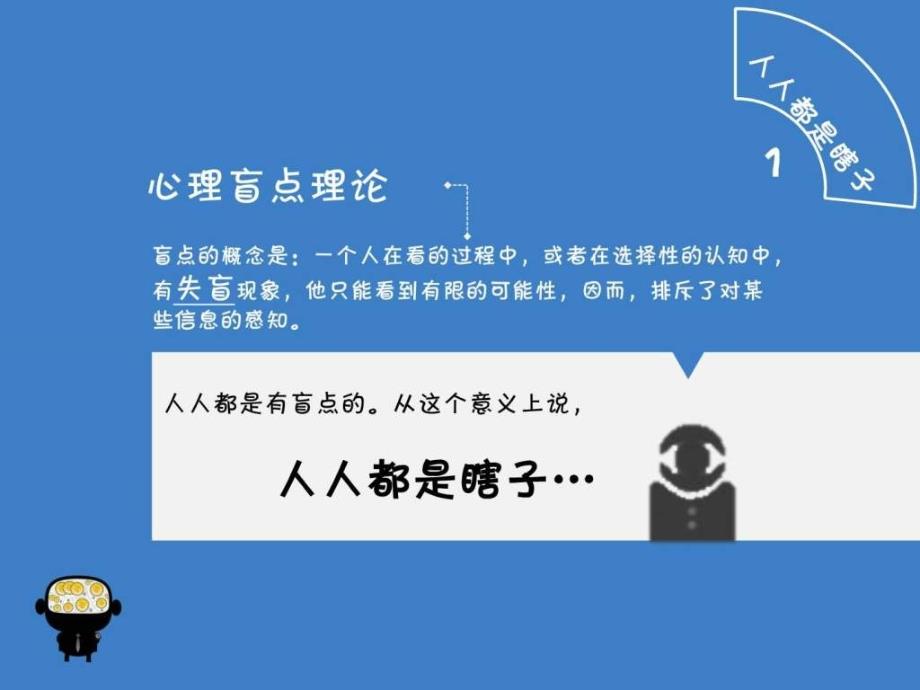 市场营销PPT培训课件1962087173.ppt_第3页