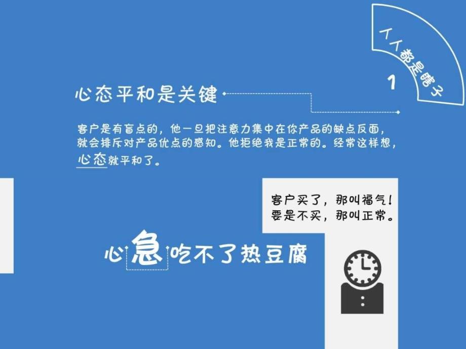 市场营销PPT培训课件1962087173.ppt_第4页