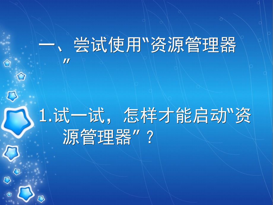 再探磁盘和文件夹的秘密_第3页