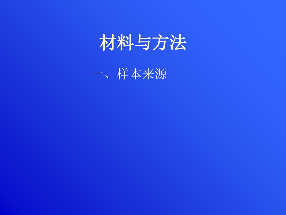 子宫内膜异位症保守性手术后复发相关因素分析_第3页