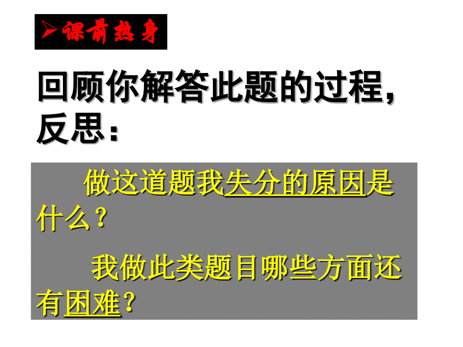 中考语文训练专题图文转换_第3页