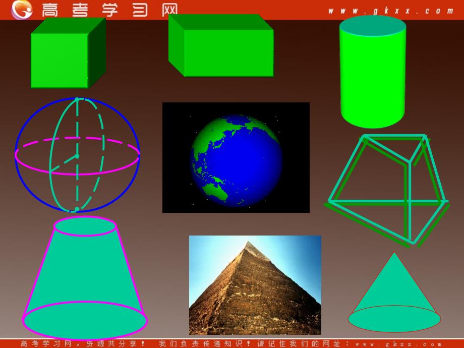 高二数学：6.1《空间几何体》课件（湘教版必修三）_第3页