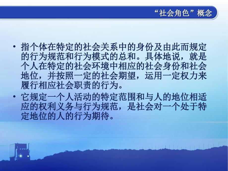 如何进一步强化部主任角色意识,提升执行力_第4页