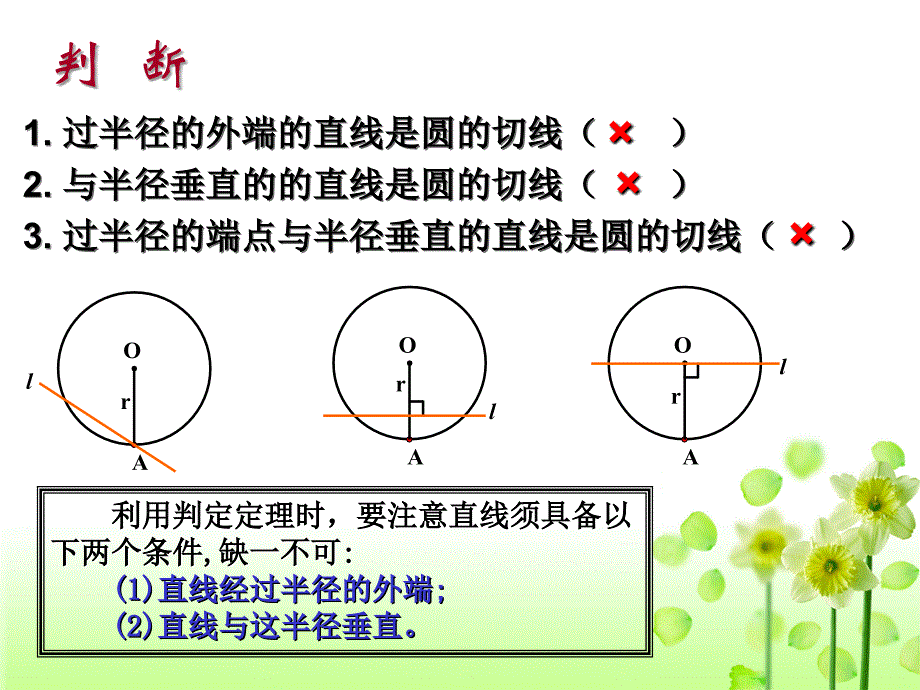 粟老师的课件_第4页