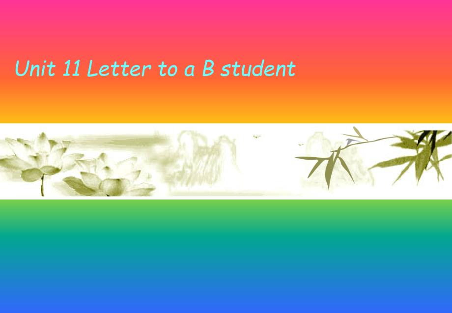 Unit11LettertoaBstudent_第1页