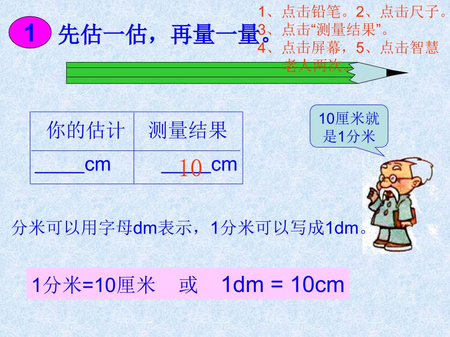 我的铅笔_第2页