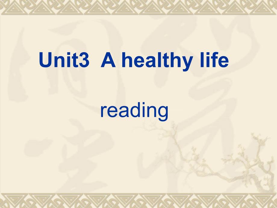 人教版选修6-Unit3Ahealthylife_第4页