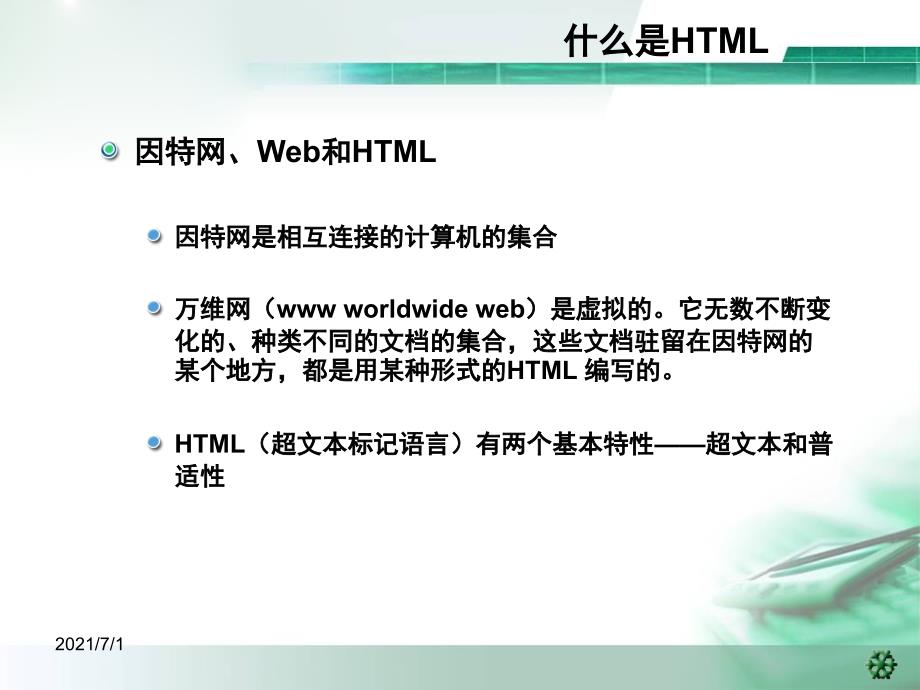 HTMLCSS和JavaScript_第2页