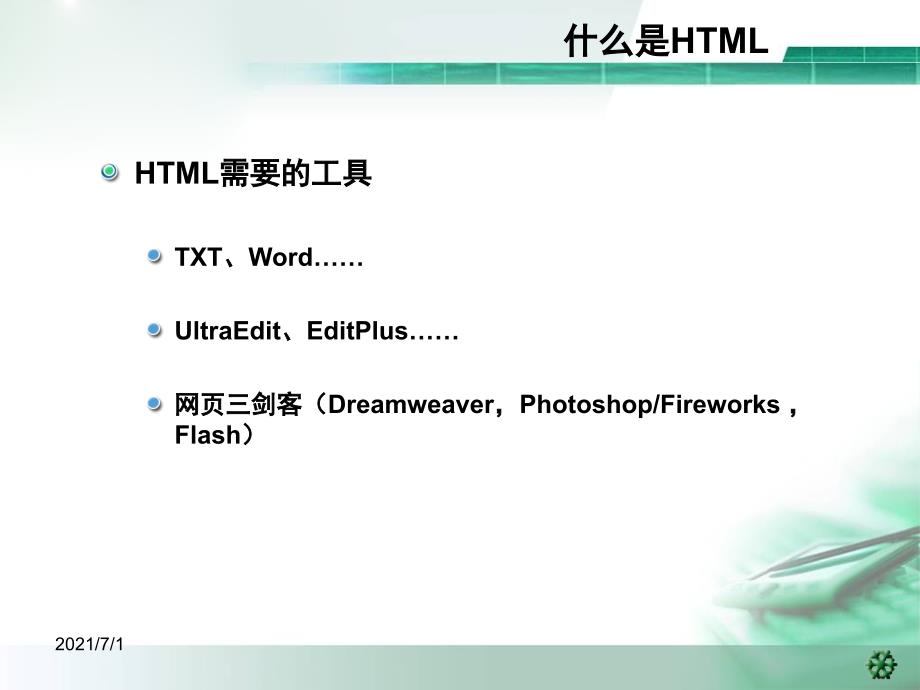 HTMLCSS和JavaScript_第4页