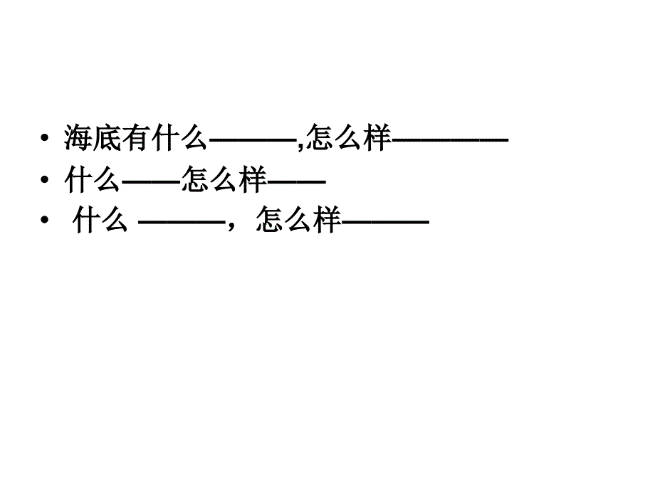 富饶的西沙群岛 (2)_第4页