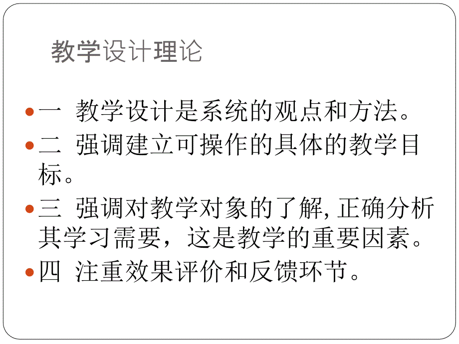 远程教学、课程开发和资源建设课件_第3页