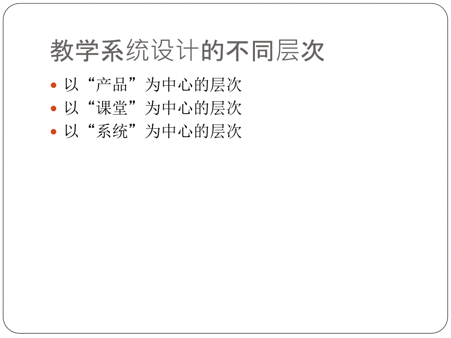 远程教学、课程开发和资源建设课件_第4页