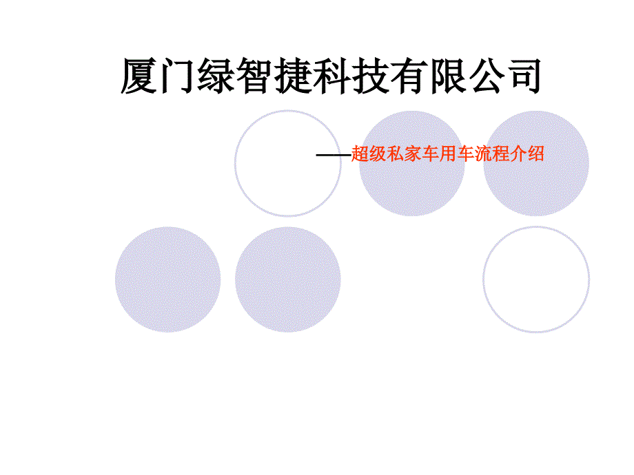 《APP使用说明》PPT课件_第1页