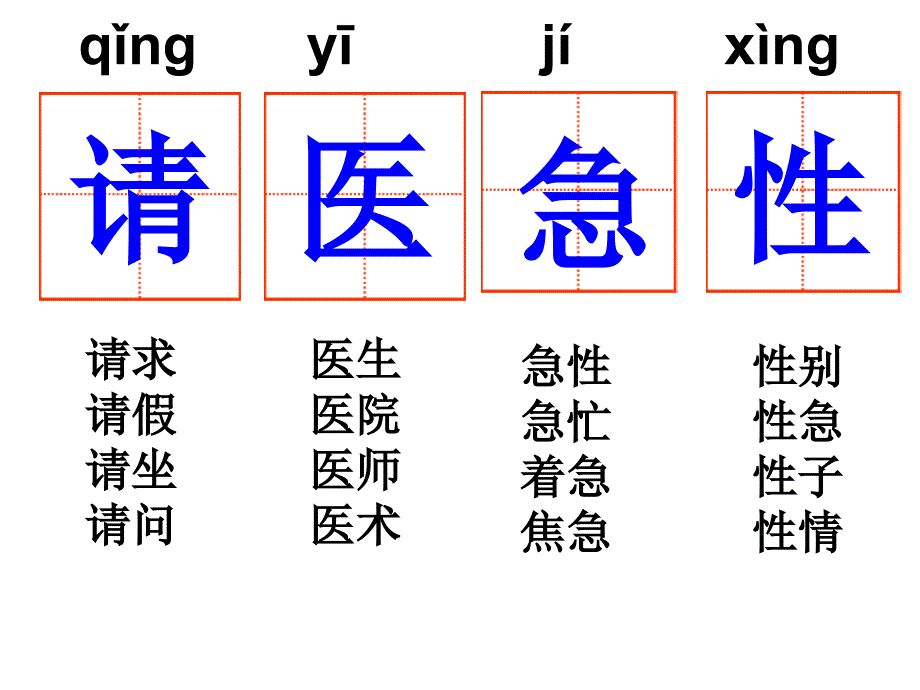 15晚上的“太阳”_第3页