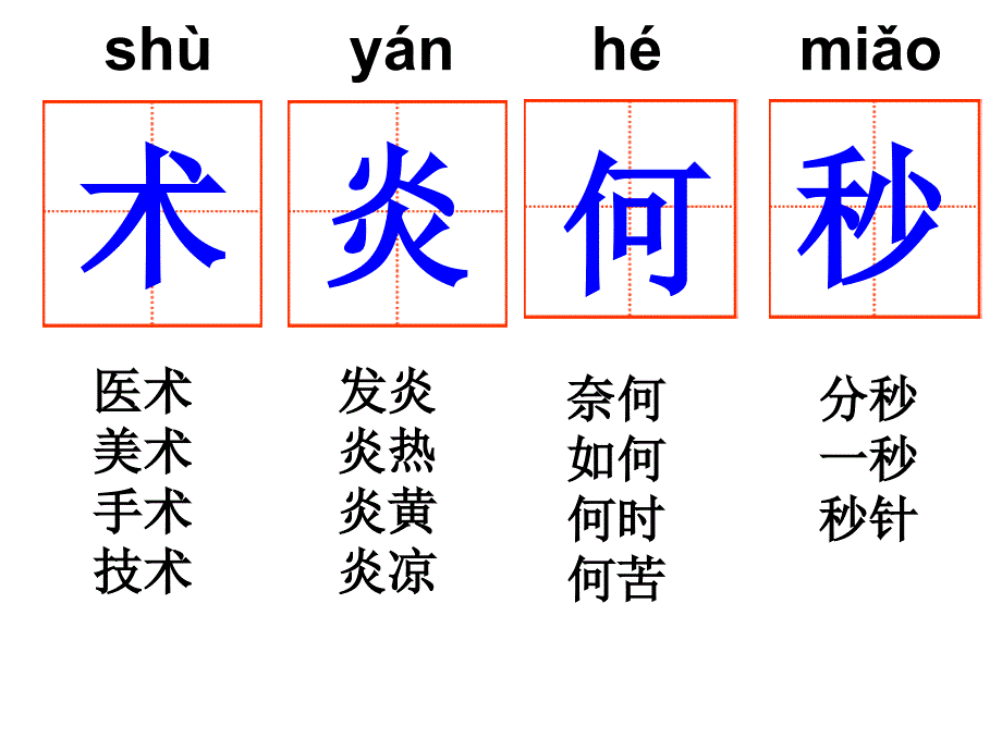 15晚上的“太阳”_第4页