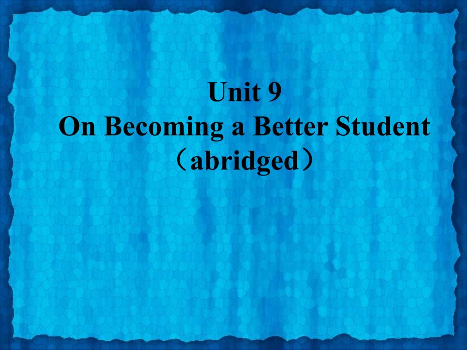 Unit 9 On Becoming a Better Student2_第1页