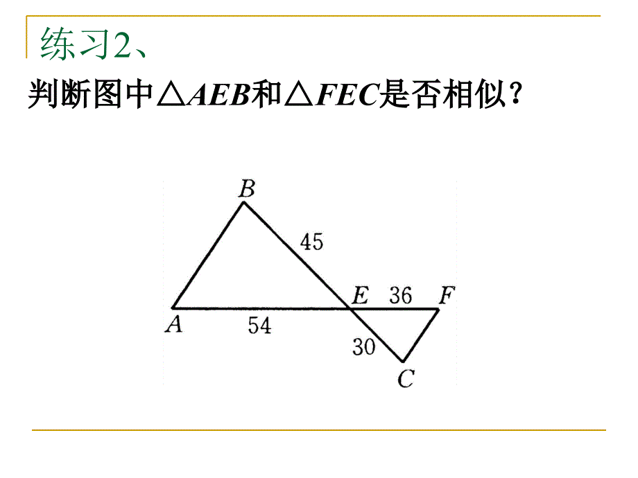 44探索三角形相似的条件（改）_第4页