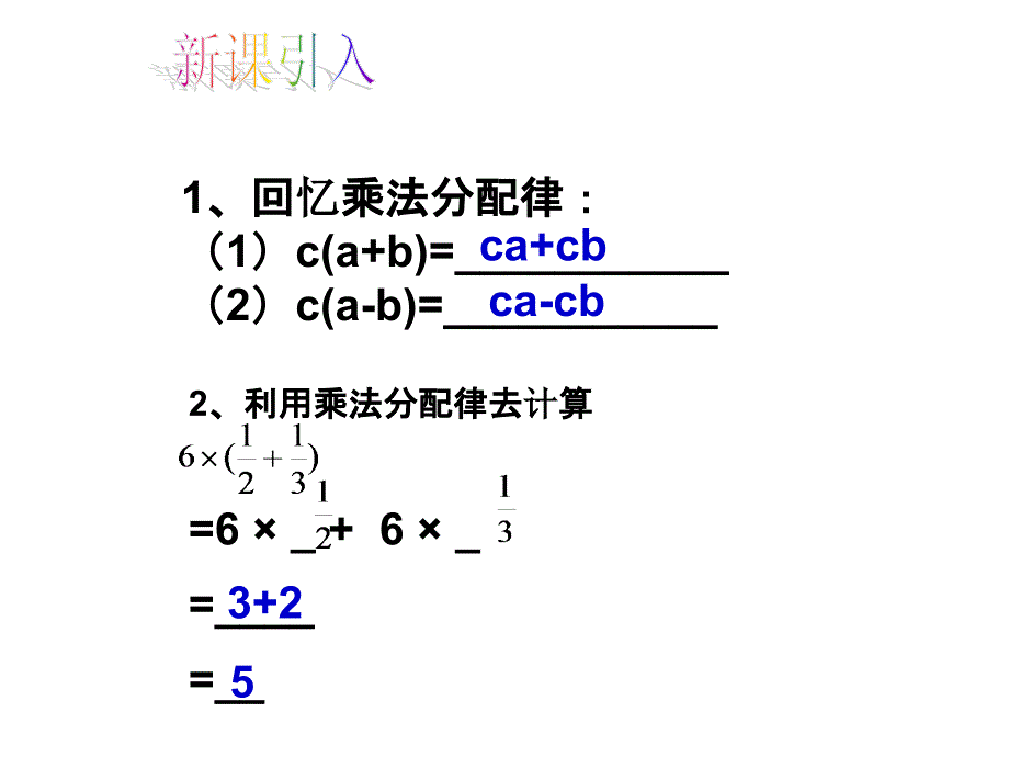 22整式的加减第2课时教学PPT_第2页