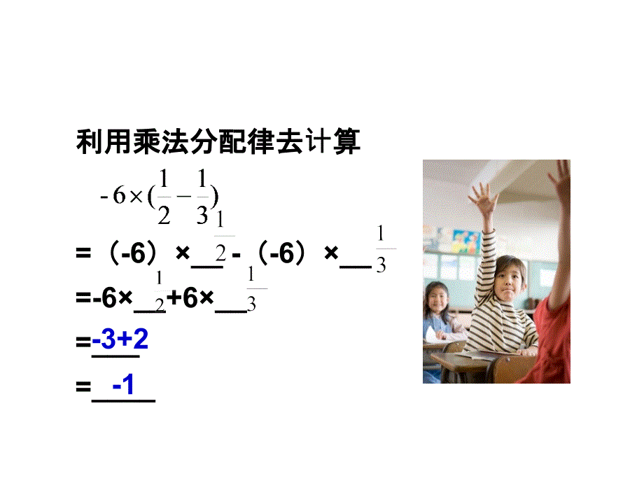 22整式的加减第2课时教学PPT_第3页