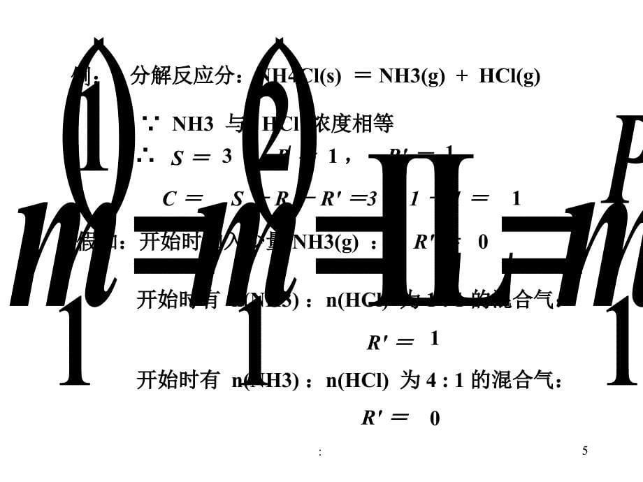 物理化学上册第六章相平衡ppt课件_第5页