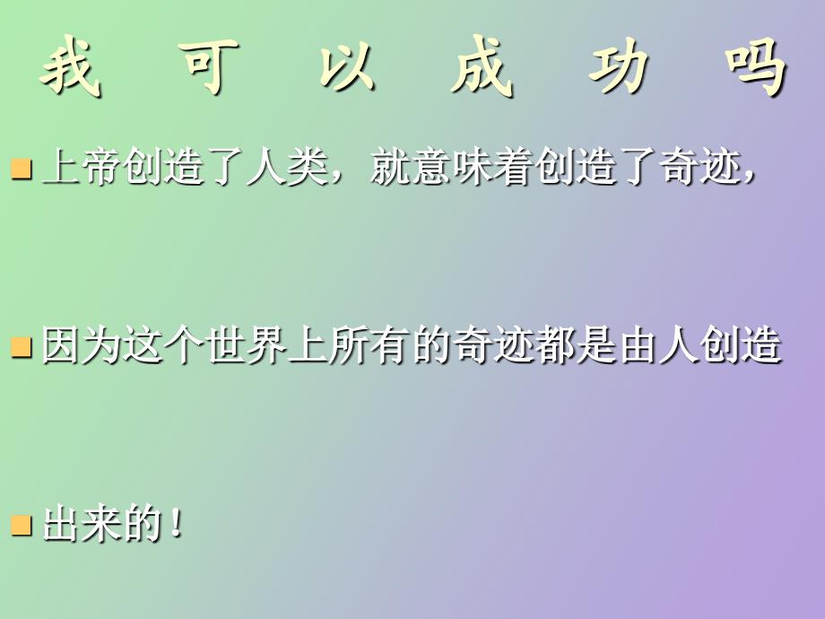 直销不可阻挡_第4页