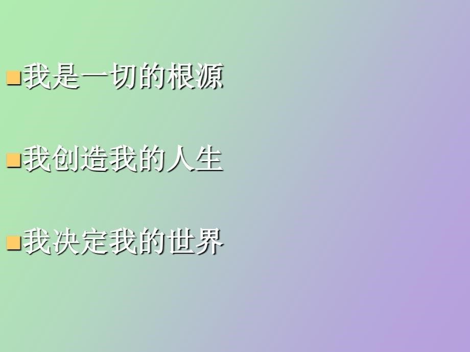 直销不可阻挡_第5页