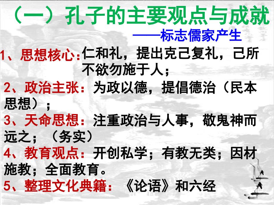 辩证法思想小国寡民庄子战国天道和自然无为_第4页