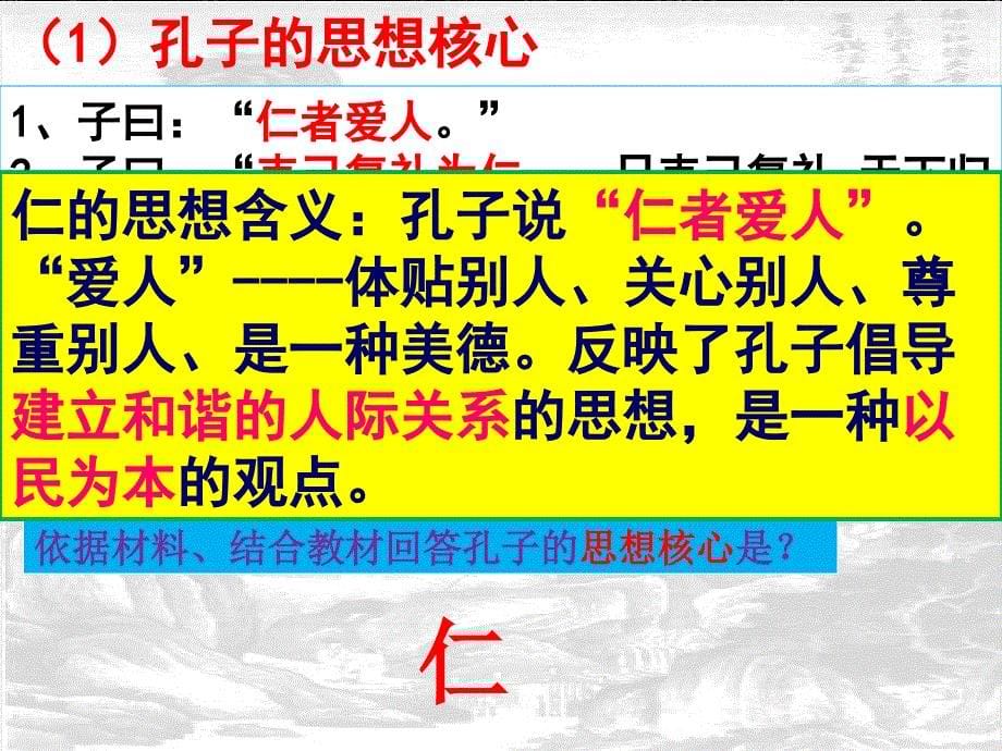 辩证法思想小国寡民庄子战国天道和自然无为_第5页