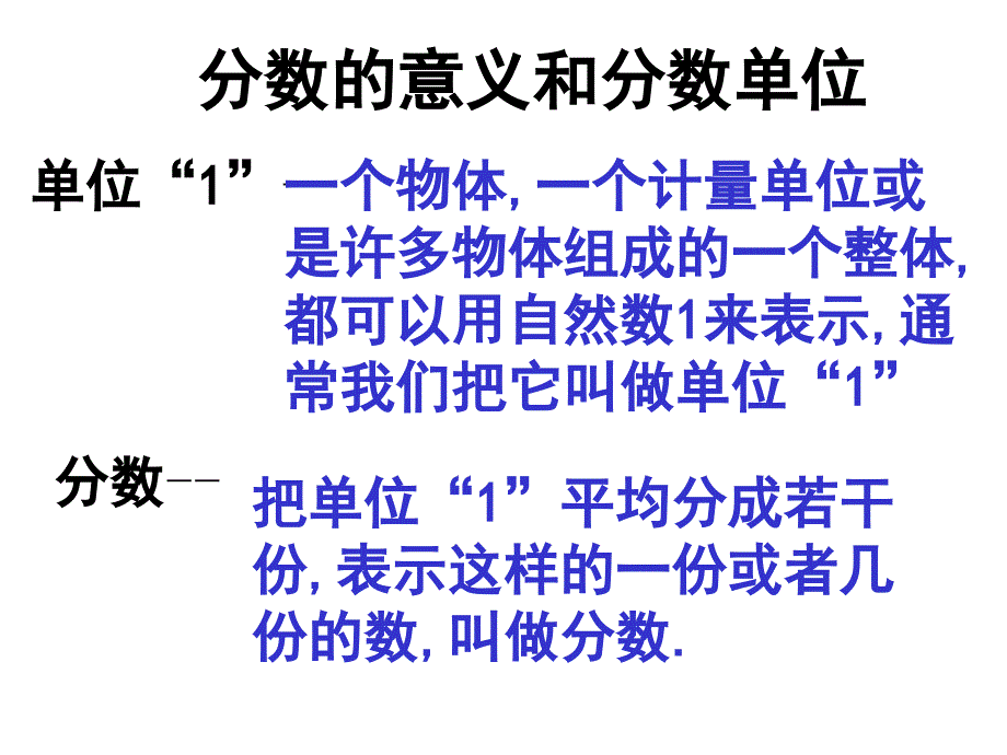 六年级数学总复习数的认识.ppt_第2页