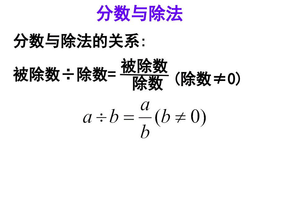 六年级数学总复习数的认识.ppt_第4页