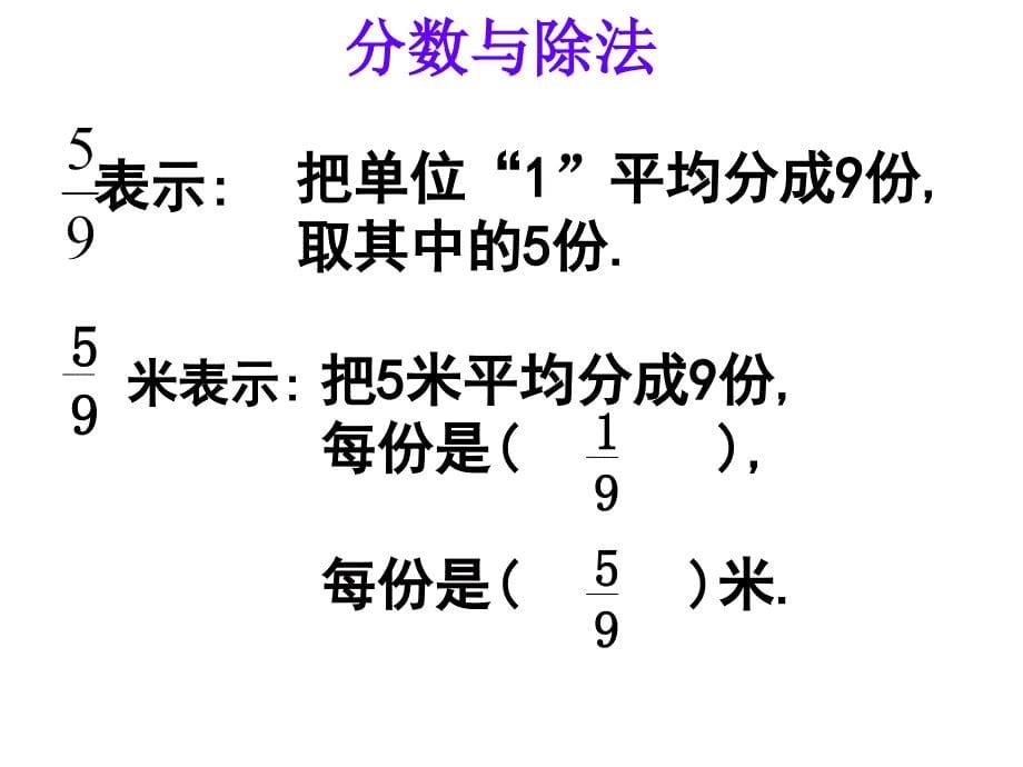 六年级数学总复习数的认识.ppt_第5页