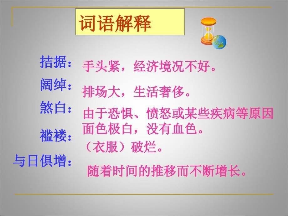 我的叔叔于勒 (3)_第5页