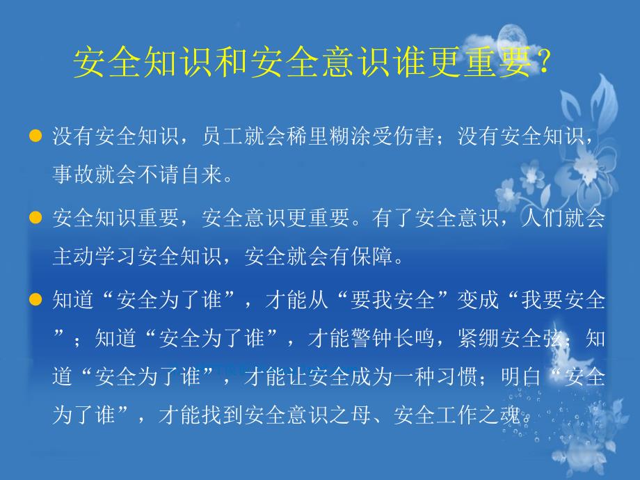 装载机司机岗位安全培训PPT优秀课件_第4页