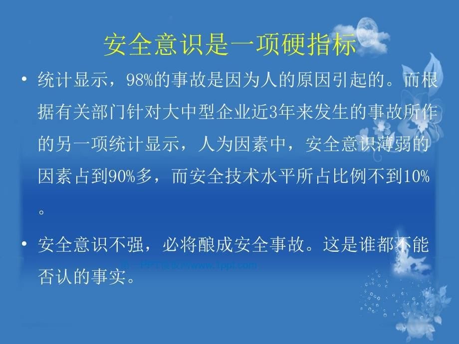 装载机司机岗位安全培训PPT优秀课件_第5页