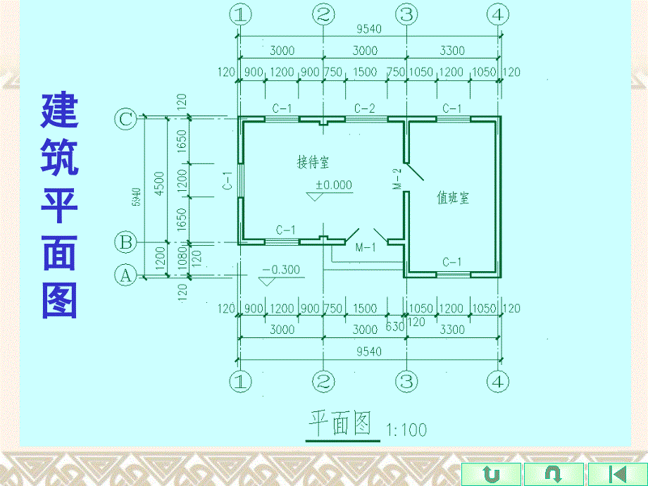 建筑CAD制图基础知识_第1页