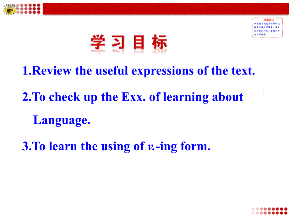 人教版高二英语选修六Unit5LearningaboutLanguage.ppt_第2页