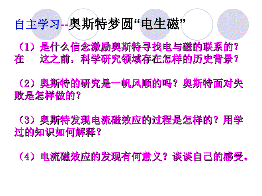 划时代的发现34_第3页