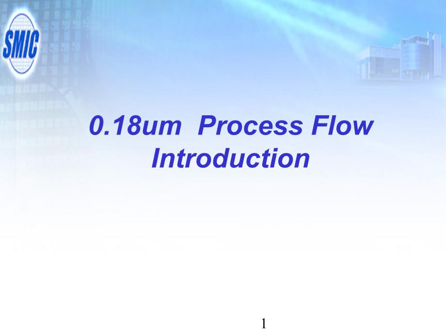umprocessintroduction精华.ppt_第1页