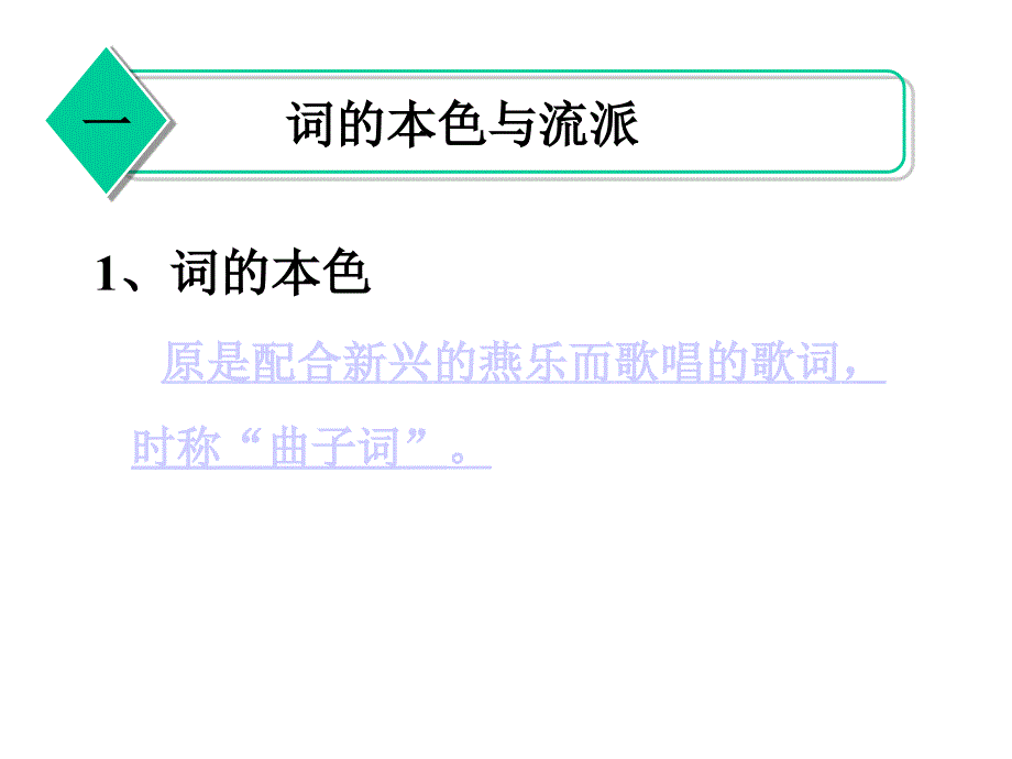 《李清照声声慢》PPT课件.ppt_第4页