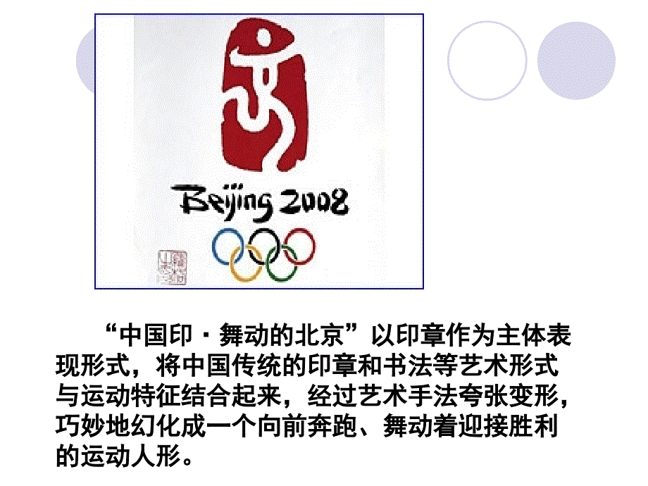 历史310充满魅力的书画和戏曲艺术二轮复习课件新人教必修303_第4页