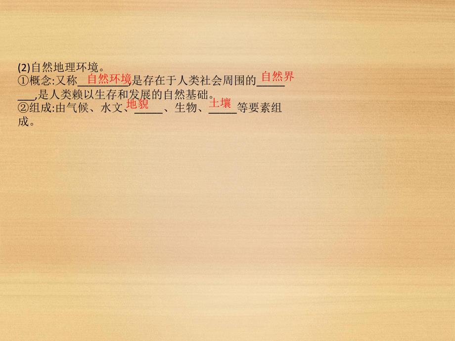 高考地理一轮全国通用版实用课件31气候及其在地理环境中的作用课件63张_第4页