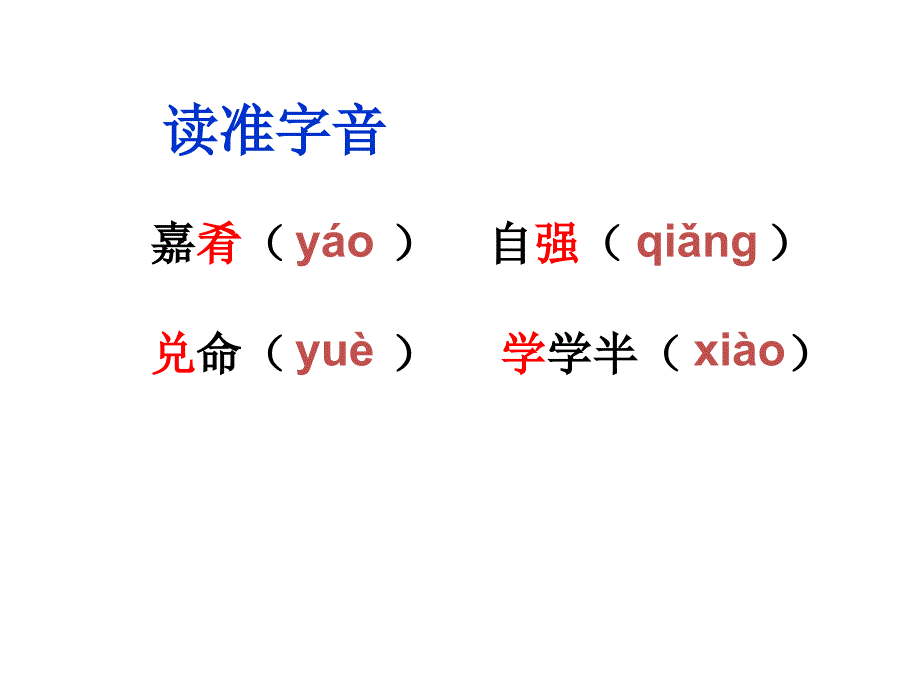 22.《礼记》二则ppt_第4页