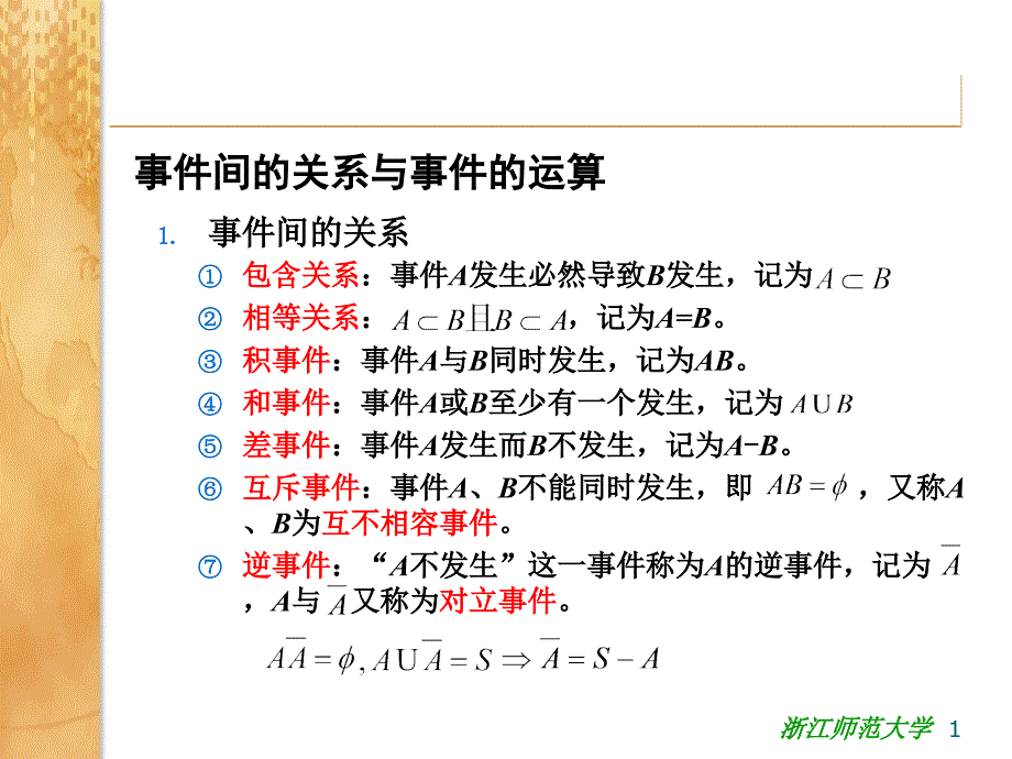 概率论与数理统计期末必备复习资料_第1页